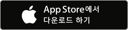 App Store에서 다운로드하기